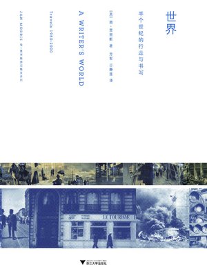cover image of 世界
